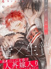 漫画长安异闻录封面