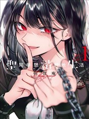 漫漫漫画星海拾荒者封面