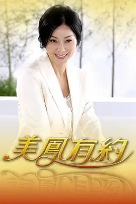 综艺山城食光海报