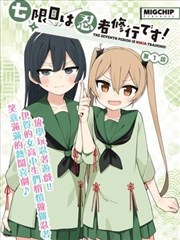 漫漫漫画午夜便利店封面